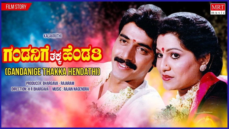 Gandanige Thakka Hendthi (1991)