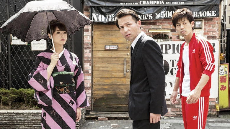 Yakuza's Lady 5 (2015)