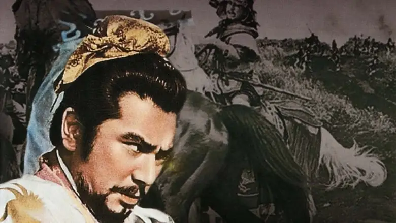 The Great Wall (1962)