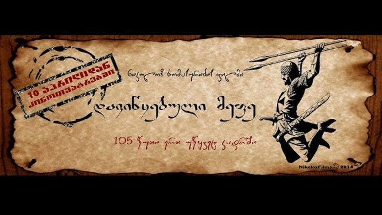 The Forgotten King (2013)