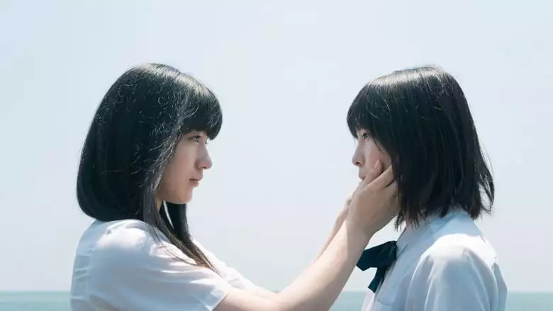 Sayounara (2018)