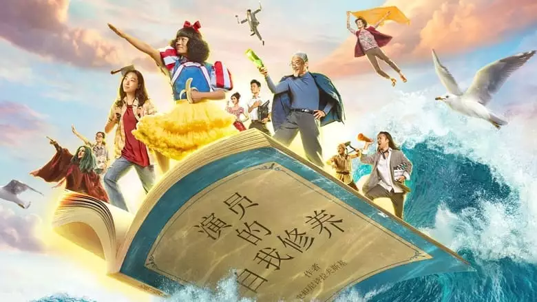 The New King Of Comedy (2019)