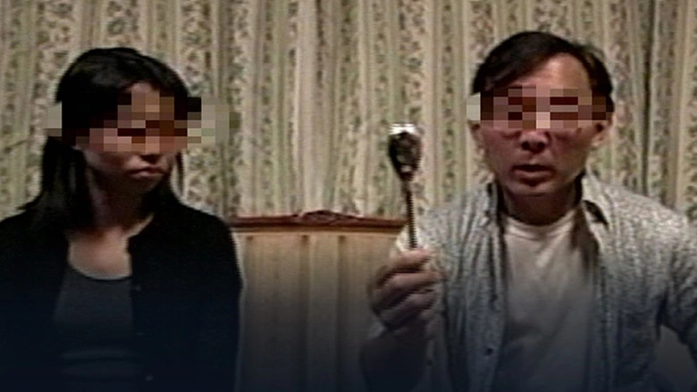 Sealed Video 2: Record Of Curse (2010)