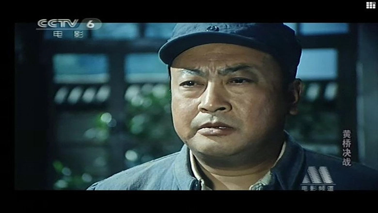 Huangqiao Jue Zhan (1985)