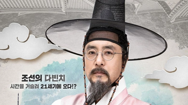 President Jung Yak Yong (2022)