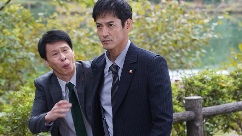 Kanrikan King (2022)