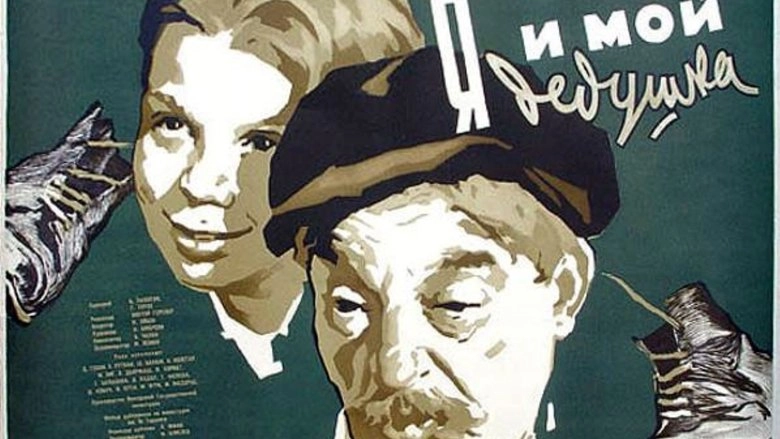 En Es A Nagyapam (1954)