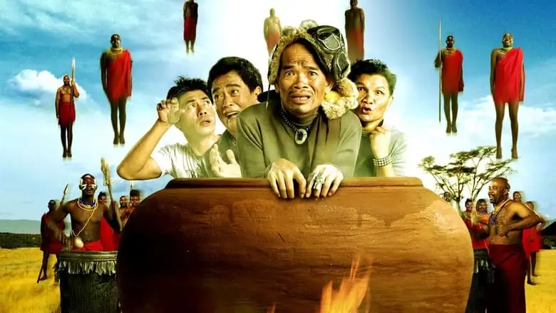 Duk Dum Dui (2003)