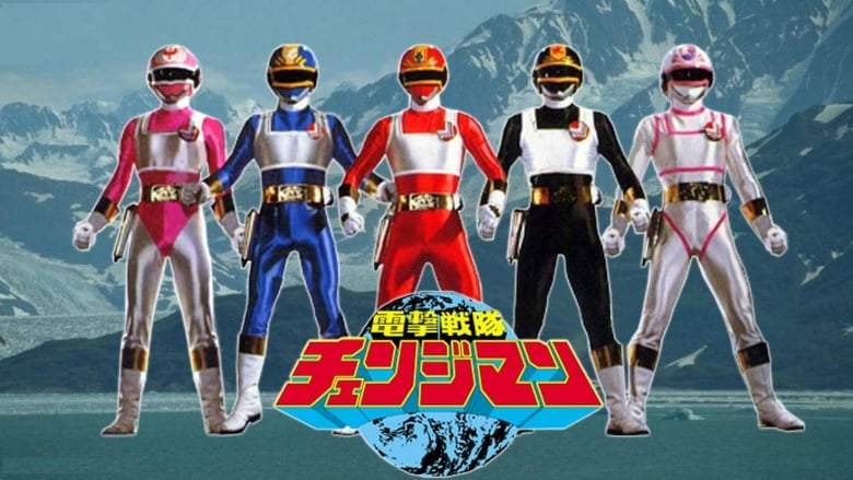 Dengeki Sentai Changeman: Shuttle Base! The Critical Moment! (1985)