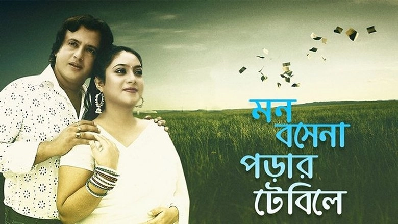 Mon Boshena Porar Tebile (2009)
