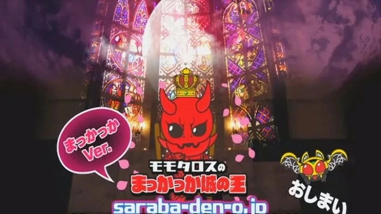 Momotaros' King Of The Crimson Castle (2008)