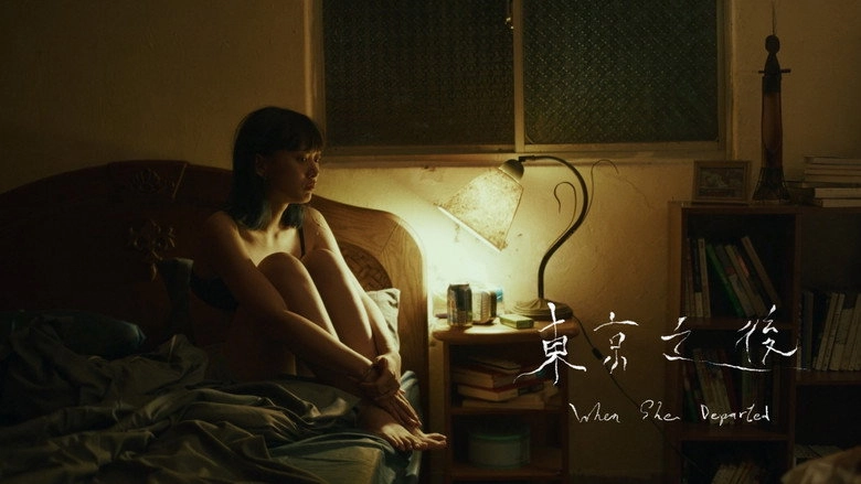 When She Departed (2024)