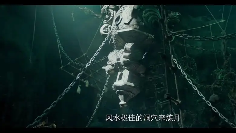 Yellow River Monster (2024)