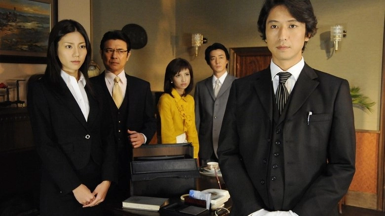 Detective Club (2010)