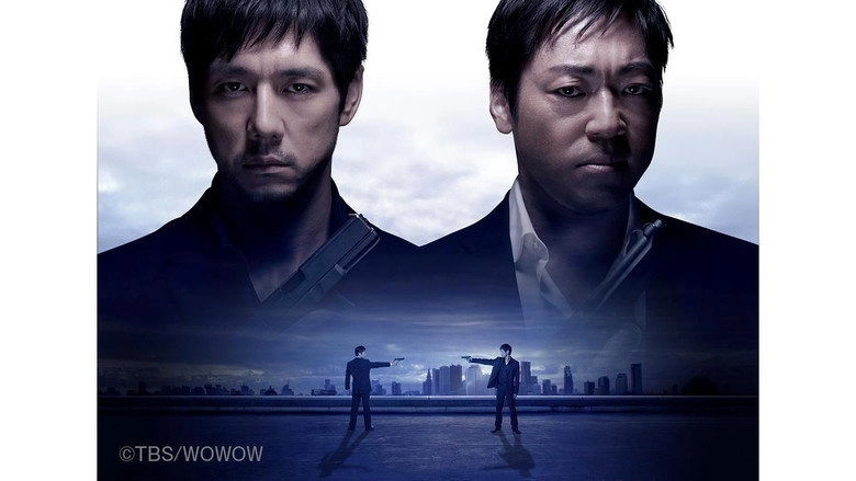 Double Face: Sen'nyu Sosa Hen (2012)