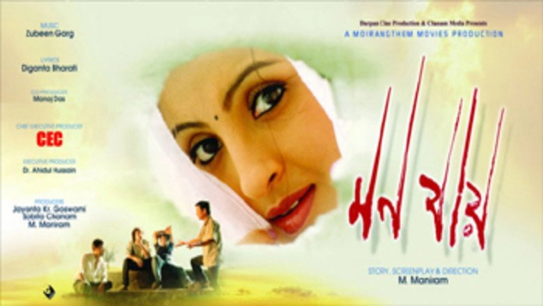 Mon Jaai (2008)