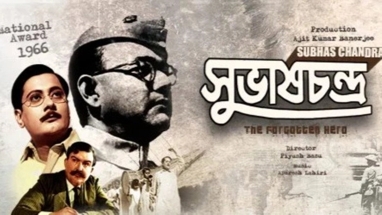 Subhas Chandra (1966)