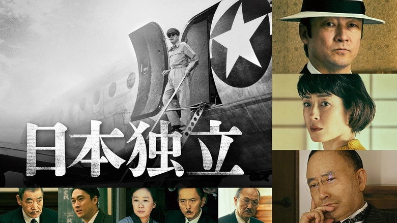 Independence Of Japan (2020)