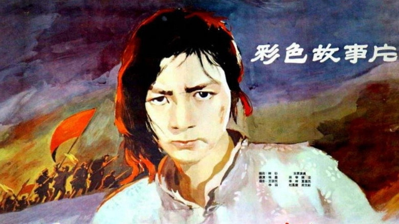 The Daughter Of The Party (1958)