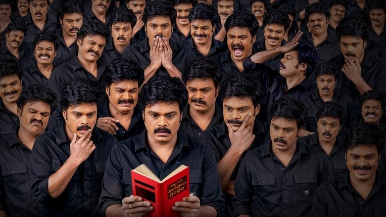 Pelli Kaani Prasad (2025)