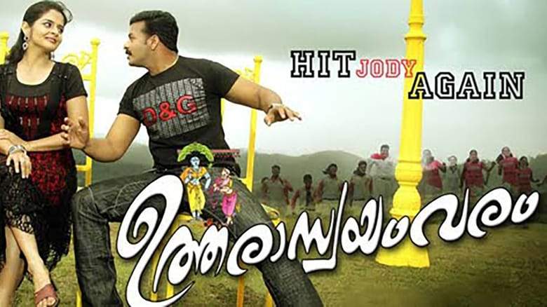 Utharaswayamvaram (2009)