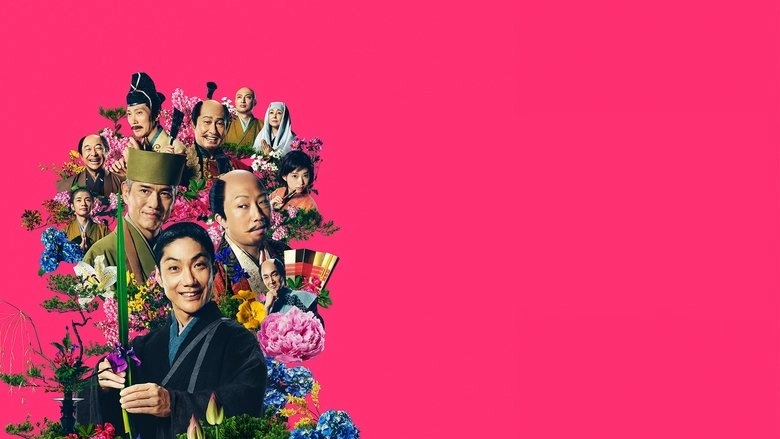 Flower And Sword (2017)