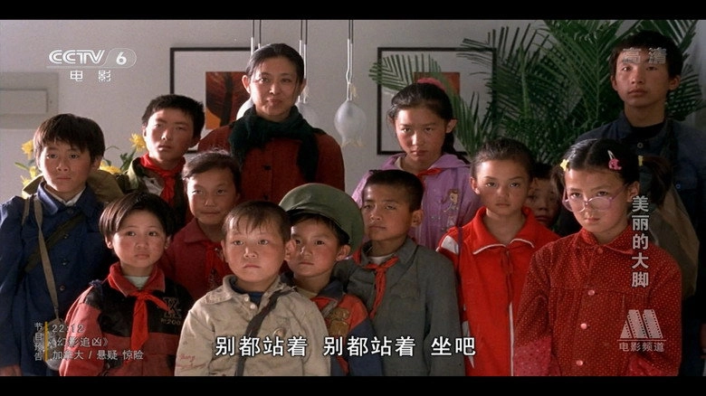 Meili De Dajiao (2002)