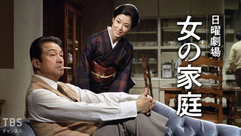 Onna No Katei (1977)