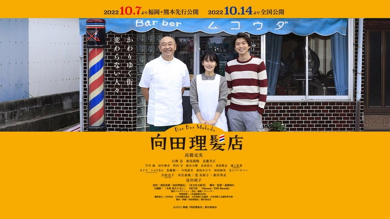 Barber Mukoda (2022)