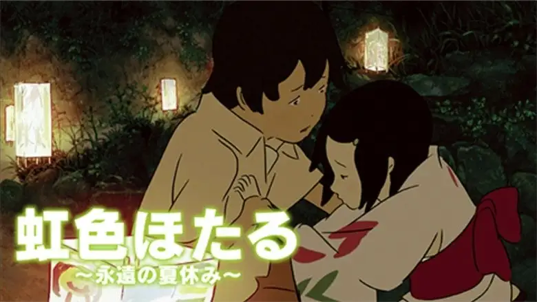 Rainbow Fireflies (2012)