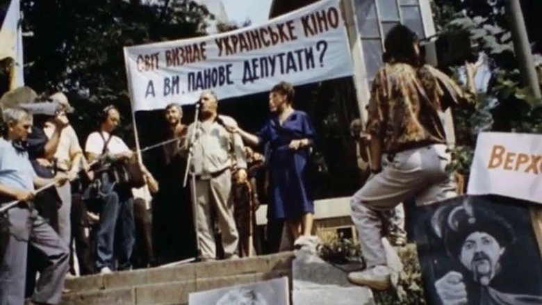 A Farewell To Cinema (1995)