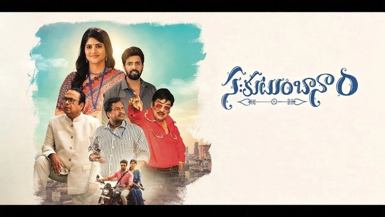 Sahakutumbaanam (2025)