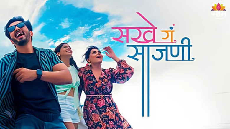 Sakhe Ga Saajani (2026)