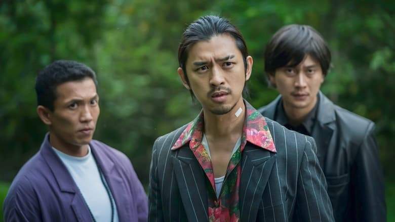 Gui Che (2021)