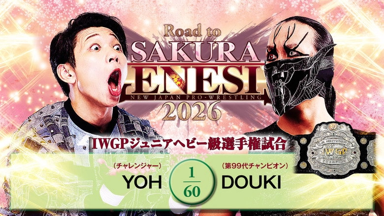 NJPW Road To Sakura Genesis 2026 - Day 5 (2026)