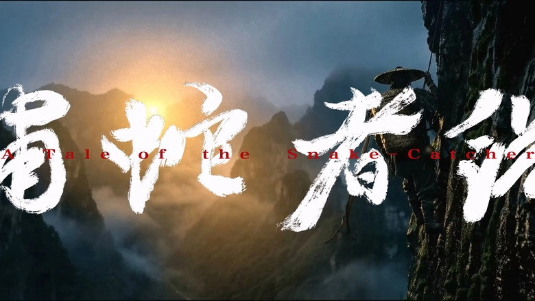 The Snake Catcher's Tale (2026)