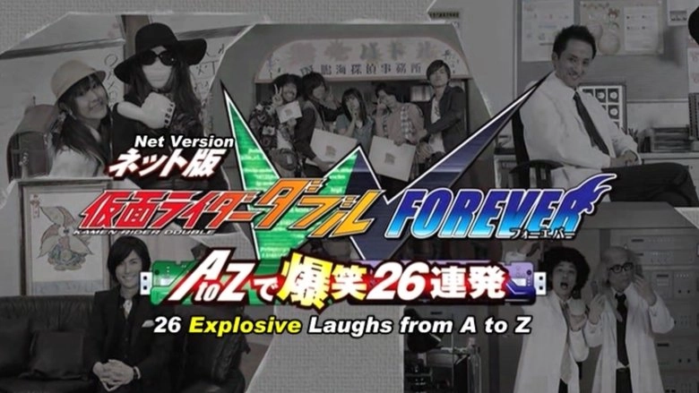 Kamen Rider W Forever: From A To Z, 26 Rapid-Succession Roars Of Laughter (2010)