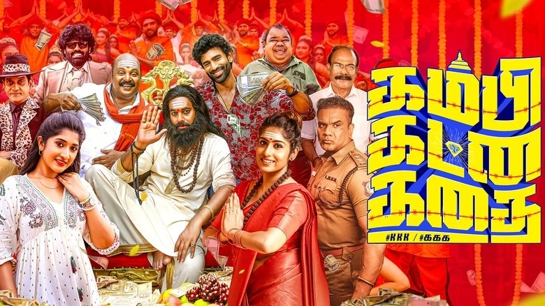 Kambi Katna Kathai (2025)