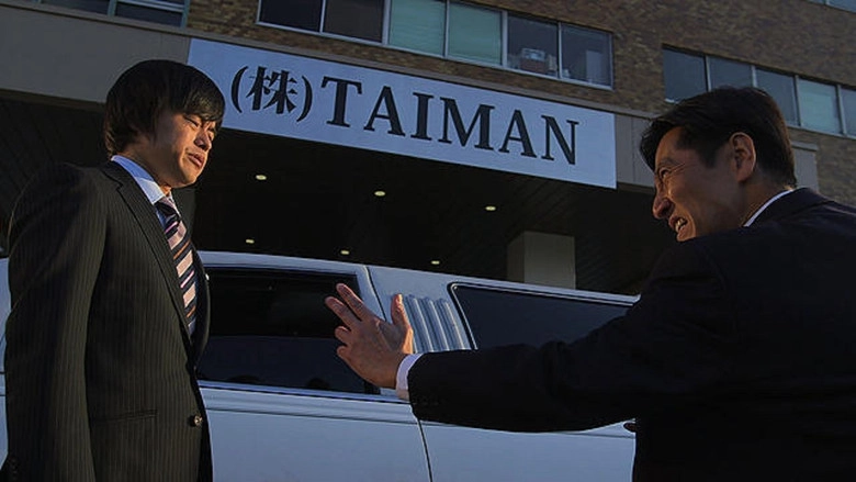 Bakarhythm THE MOVIE (2012)