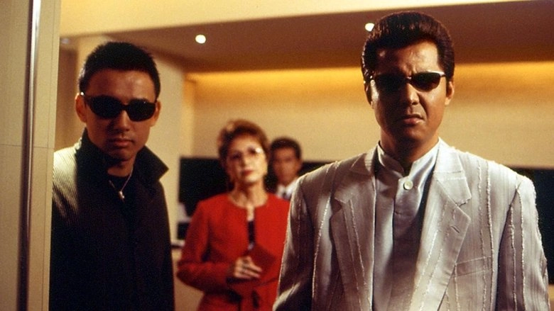 The King Of Minami: Dark Judgment (2002)