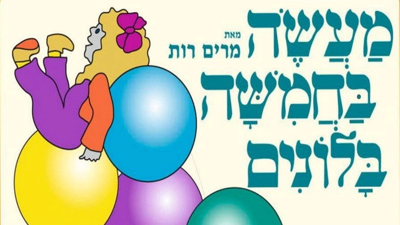 A Tale Of Five Balloons (2004)