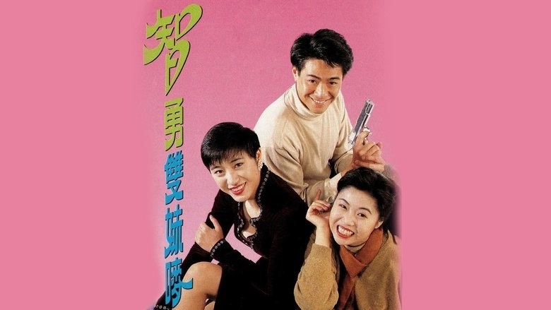 Hot And Spicy (1992)