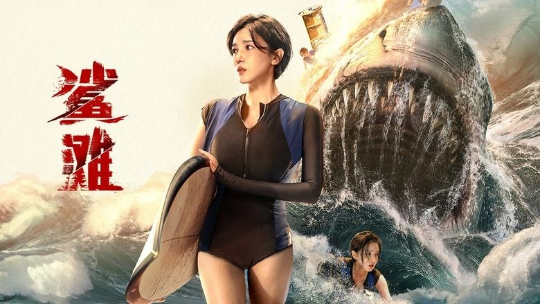 The Shallows (2025)