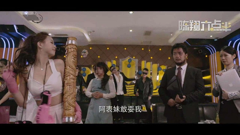 Chen Xiang Half Past Six Words (2017)