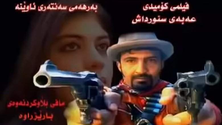 Aba The Deported (2001)