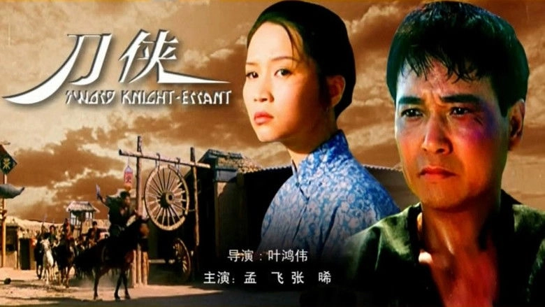 Sword Knight-Errant (1999)