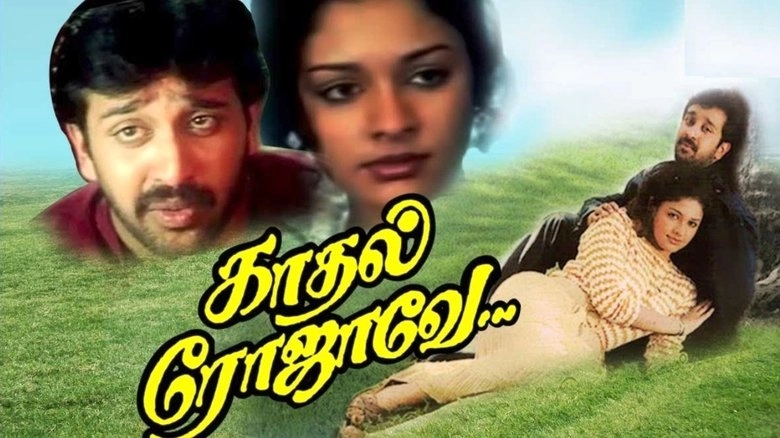 Kaadhal Rojave (2000)