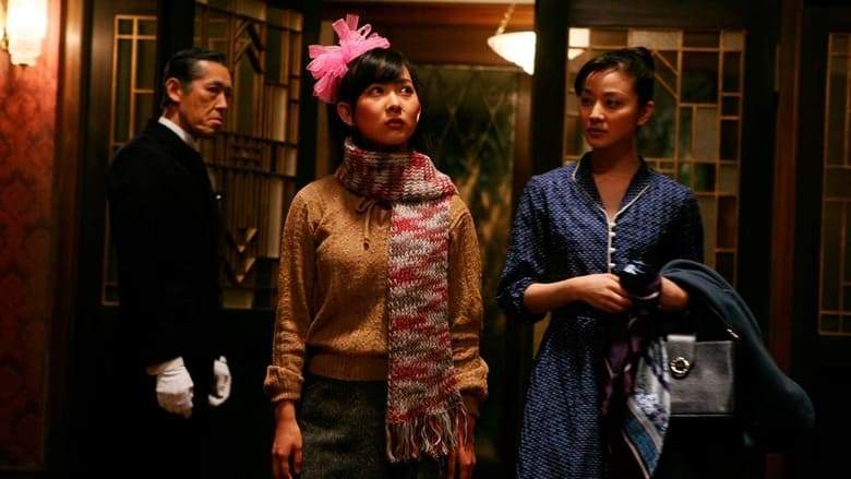 Orochi (2008)