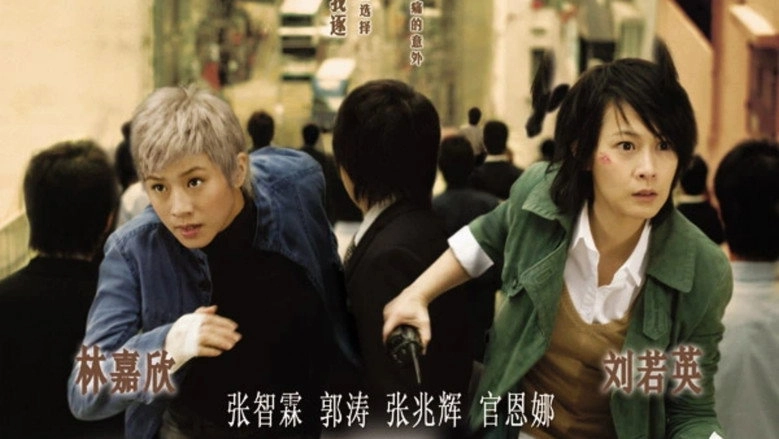 Kidnap (2007)