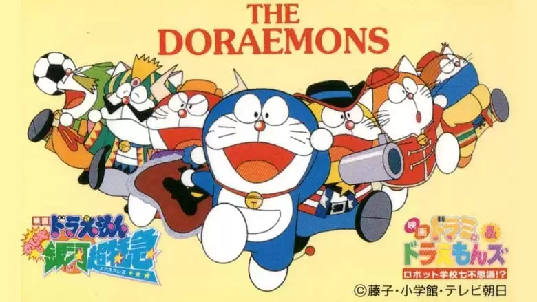 Dorami & Doraemonzu: Robotto Gakko Nana Fushigi!? (1996)